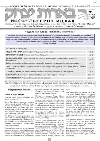 Обложка выпуска №10