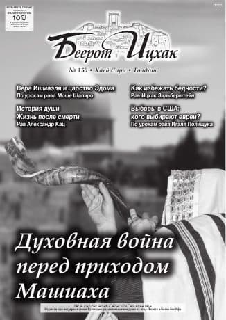 Обложка выпуска №150