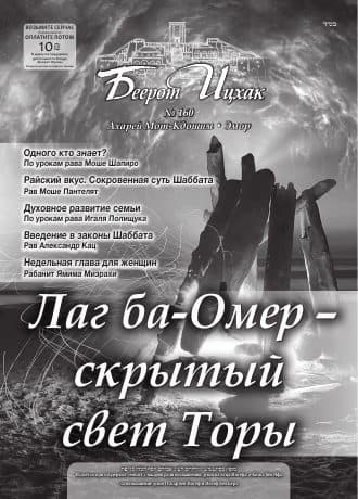 Обложка выпуска №160