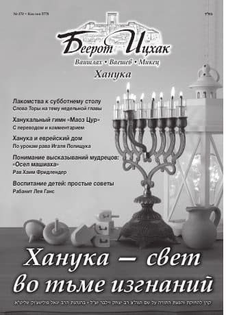 Обложка выпуска №170