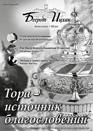 Обложка выпуска №180