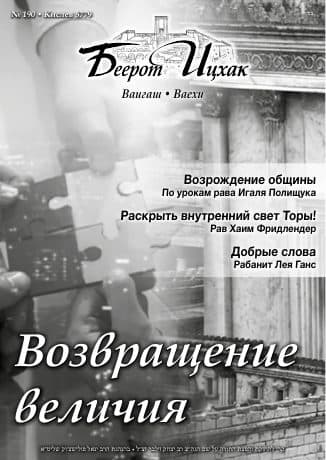 Обложка выпуска №190