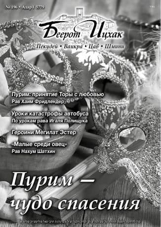 Обложка выпуска №196