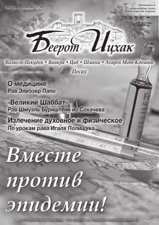 Обложка выпуска №214
