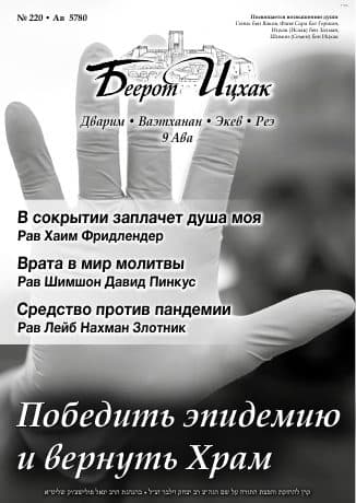 Обложка выпуска №220