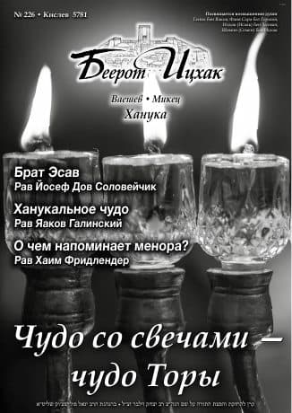 Обложка выпуска №226