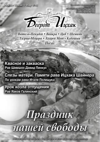 Обложка выпуска №232