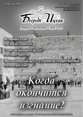 Обложка выпуска №238