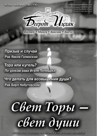 Обложка выпуска №244