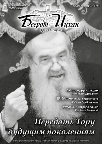 Обложка выпуска №285