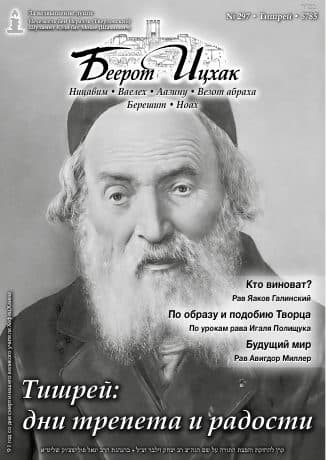 Обложка выпуска №297