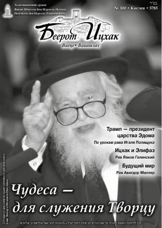 Обложка выпуска №300