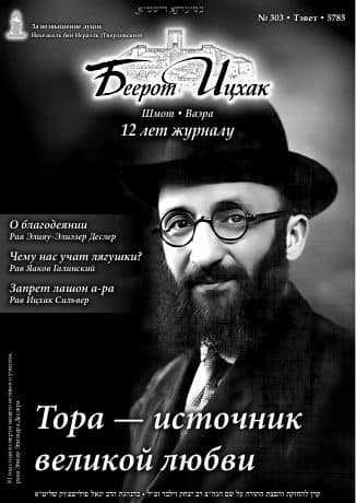 Обложка выпуска №303