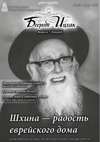 Обложка выпуска №307