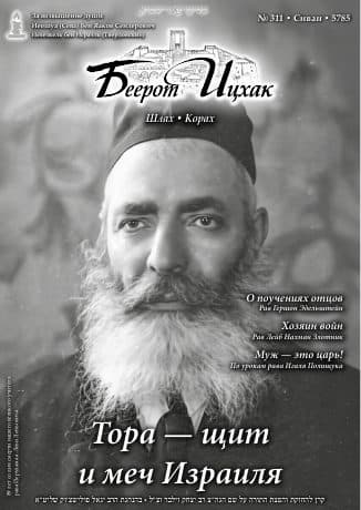 Обложка выпуска №311