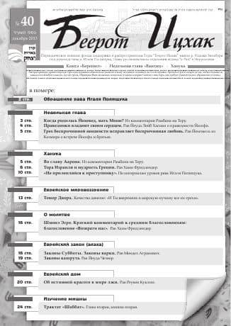 Обложка выпуска №40