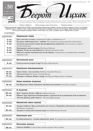 Обложка выпуска №50
