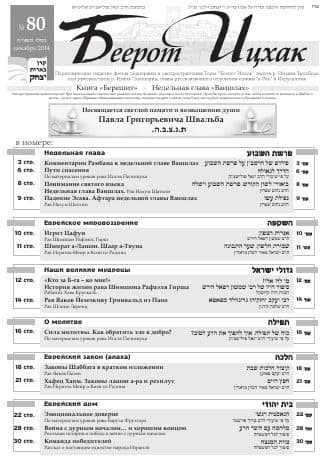 Обложка выпуска №80